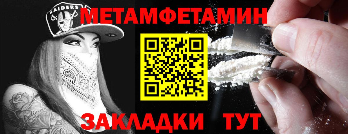 АМФЕТАМИН 97% Когалым