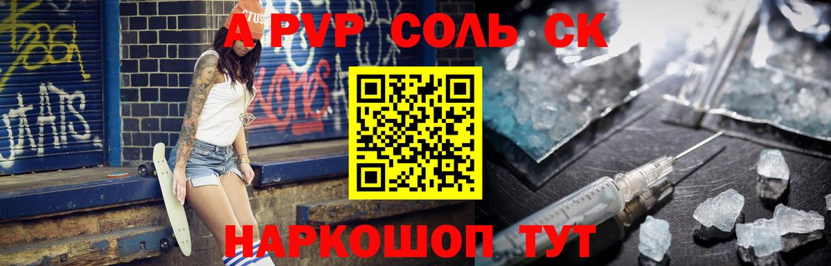 A-PVP Crystall  Alpha-PVP крисы CK  где можно купить наркотик  Когалым  Вход с VPN  Альфа ПВП СК КРИС 