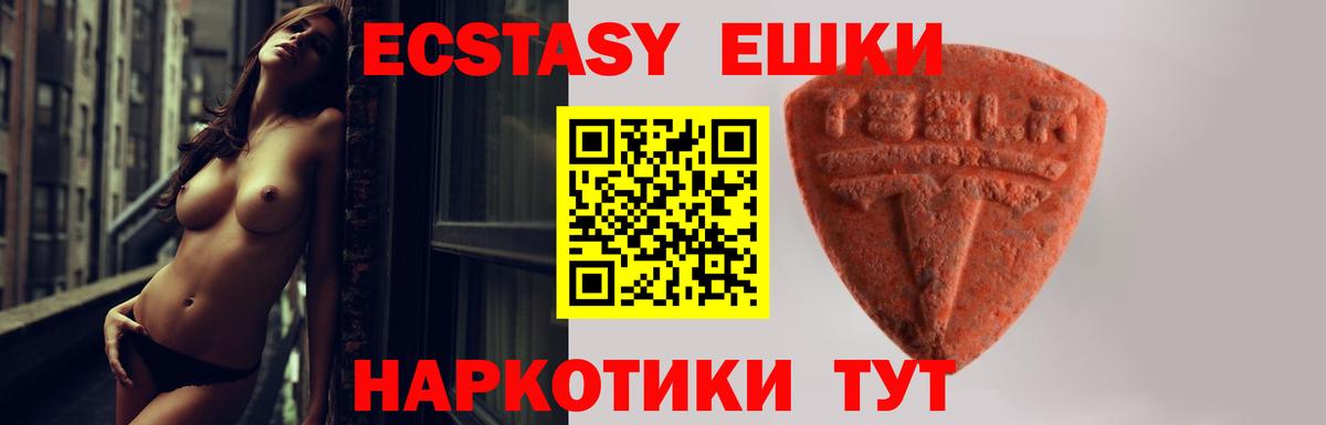 Экстази TESLA  ЭКСТАЗИ 280 MDMA  Когалым  Вход с VPN 