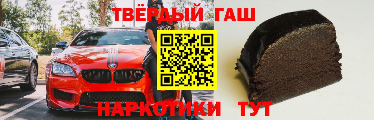 ГАШИШ убойный  Вход с VPN  ГАШ  ГАШ 40% ТГК  Когалым 