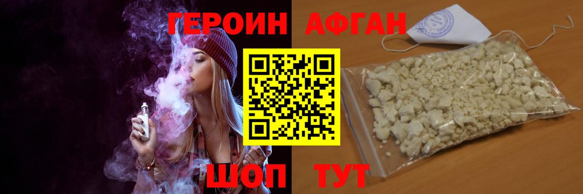 ГЕРОИН хмурый  Вход с VPN  Героин  Когалым 