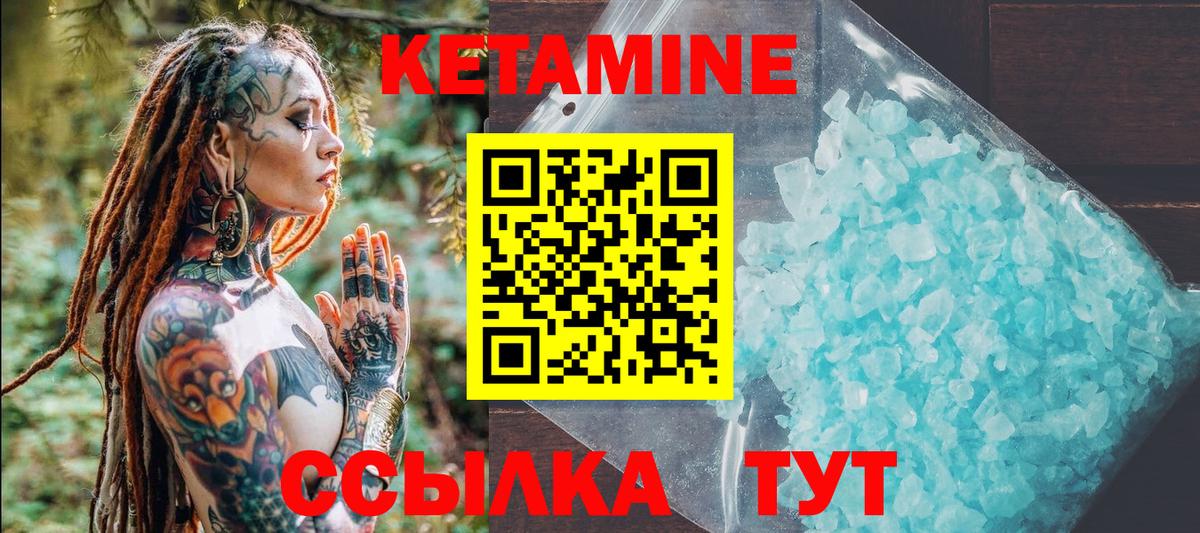 КЕТАМИН ketamine  Вход с VPN  Когалым 