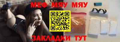 мефедрон Заволжье
