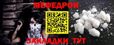 мефедрон Заволжье
