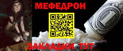 мефедрон Заволжье