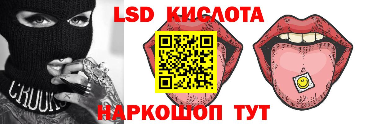 ЛСД экстази кислота  LSD-25 экстази  Когалым  ЛСД экстази кислота  Вход с VPN 