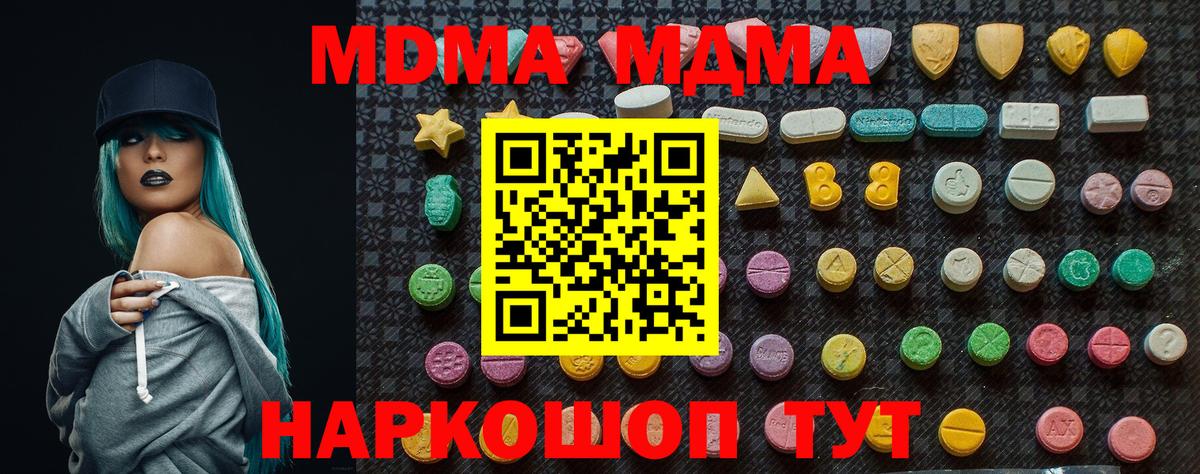 MDMA Molly  MDMA кристаллы  Вход с VPN  Когалым 