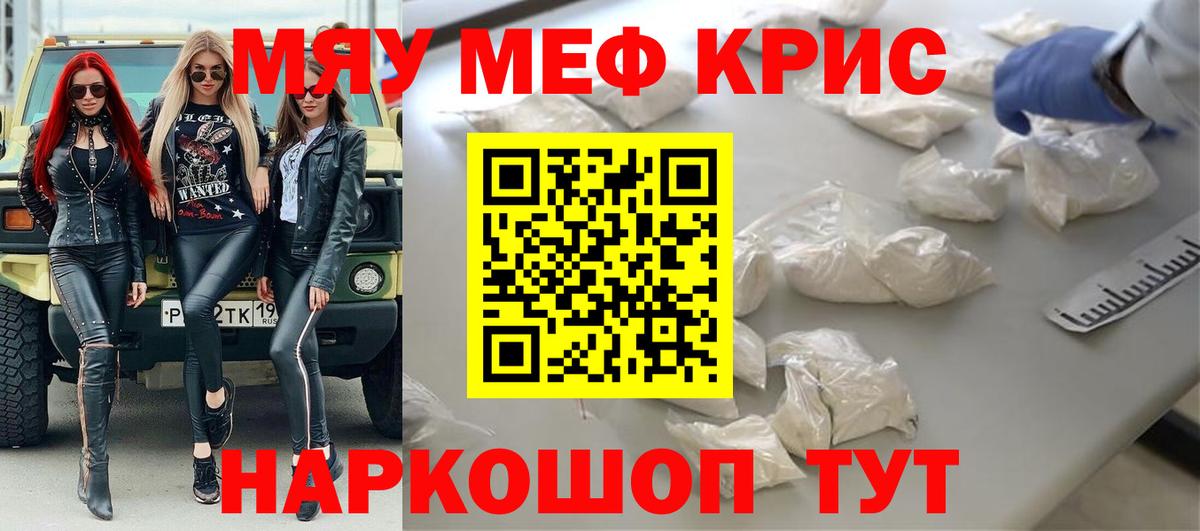 Меф мука  Вход с VPN  Мефедрон  Когалым  МЯУ-МЯУ 