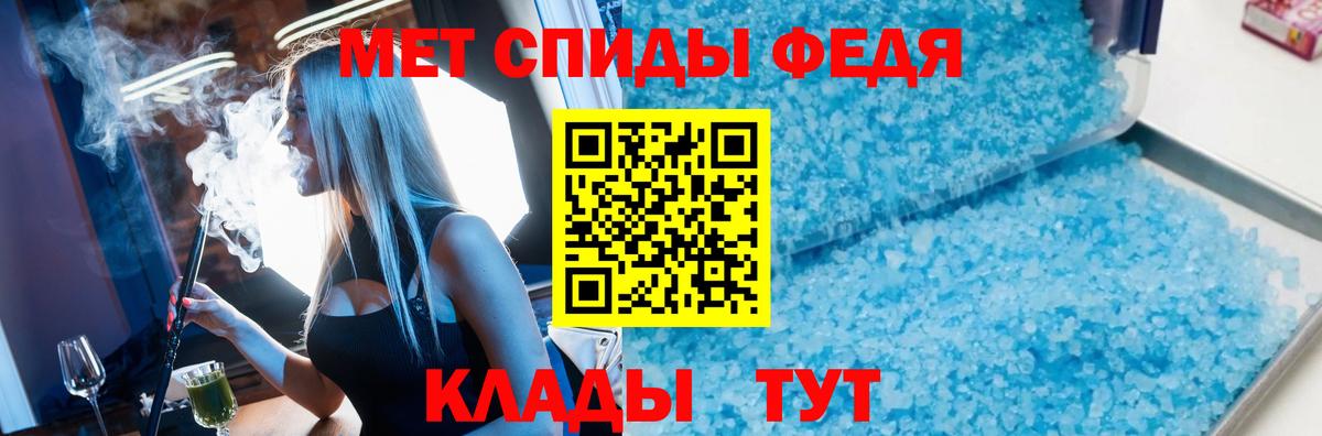 МЕТАМФЕТАМИН винт  Вход с VPN  Первитин  Когалым 