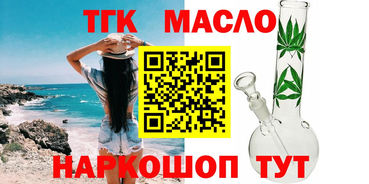 Когалым  Дистиллят ТГК THC oil  Дистиллят ТГК гашишное масло  Вход с VPN 