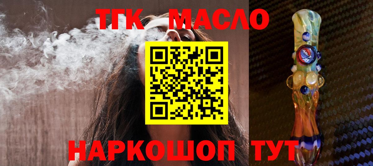 ТГК Wax Когалым